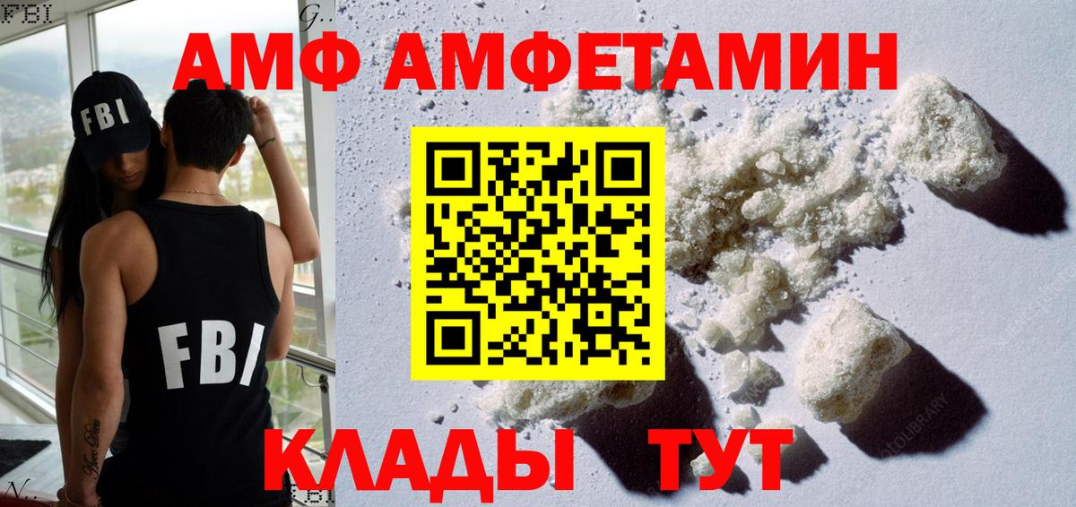 Amphetamine 98% Нефтекамск