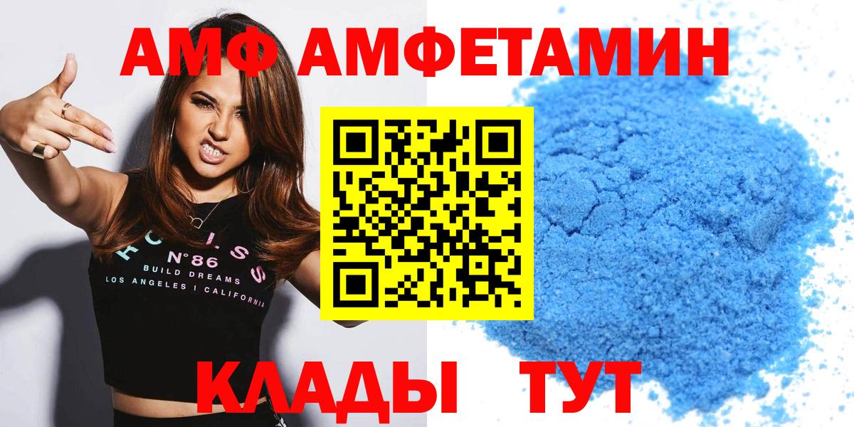 АМФ  Amphetamine  Вход с VPN  Нефтекамск  АМФ VHQ 