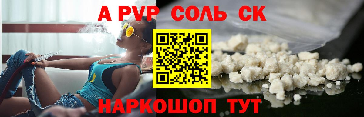 Нефтекамск  Alfa_PVP Crystall  A-PVP Соль  APVP  Вход с VPN  A PVP Соль 