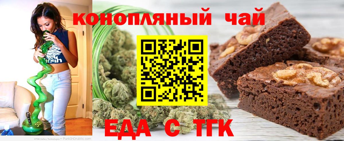 Cannafood конопля  Вход с VPN  Нефтекамск 