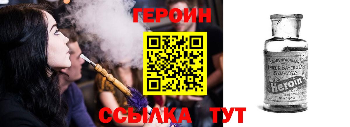 ГЕРОИН белый Нефтекамск