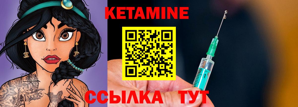 КЕТАМИН VHQ  Вход с VPN  Кетамин VHQ  Нефтекамск 