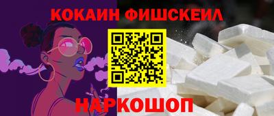 COCAINE Канаш
