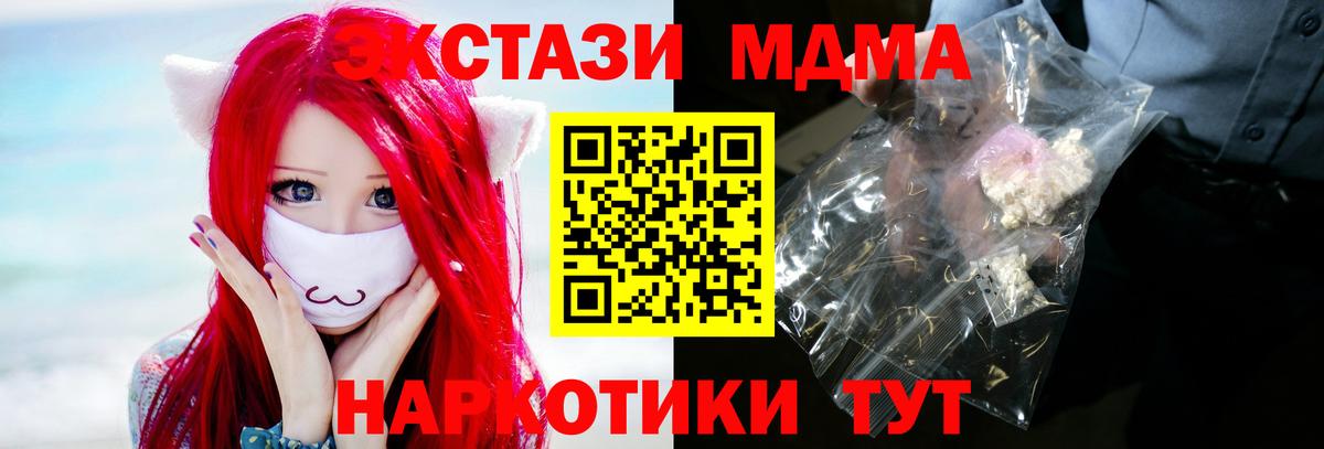 МДМА кристаллы  Вход с VPN  Нефтекамск  МДМА crystal 