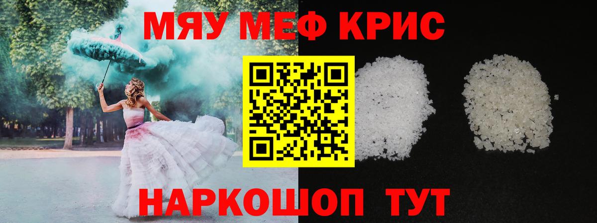 МЕФ VHQ  Мефедрон  МЯУ-МЯУ VHQ  Мефедрон  Нефтекамск  Вход с VPN 