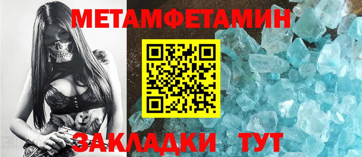 Нефтекамск  МЕТАМФЕТАМИН винт  Вход с VPN 