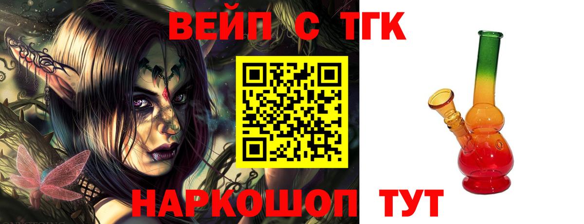 Дистиллят ТГК гашишное масло Нефтекамск