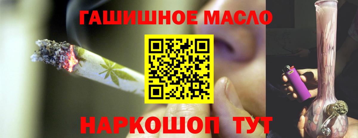 ТГК вейп  Вход с VPN  Нефтекамск  Дистиллят ТГК THC oil 