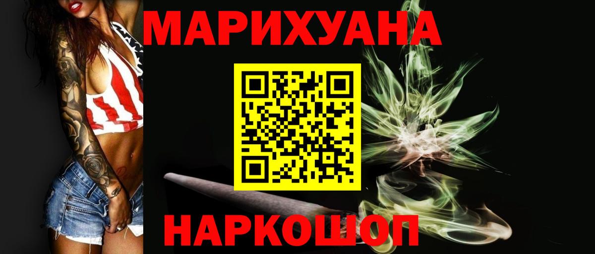Конопля VHQ  Вход с VPN  Конопля тримм  Шишки марихуана Bruce Banner  Нефтекамск 